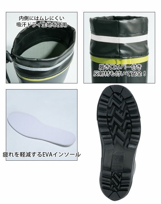 XEBEC ジーベック 安全長靴 セフティ長靴 85718 |｜ワークストリート