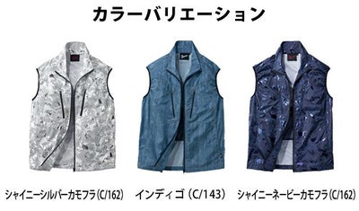 S～3L 自重堂 作業着 春夏作業服 空調服 Jawin 空調服ベスト 54060