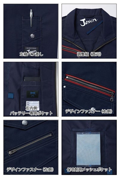 S～3L 自重堂 作業着 春夏作業服 空調服 Jawin 空調服長袖ブルゾン 54030