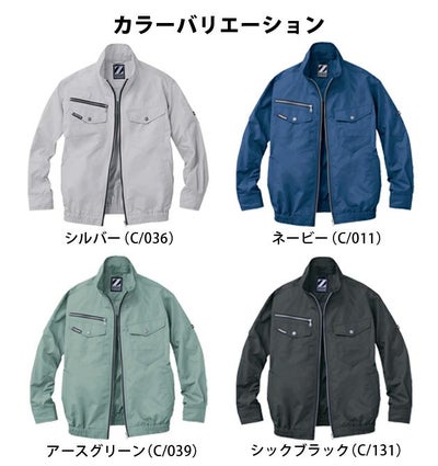S～3L 自重堂 作業着 春夏作業服 空調服 Z-DRAGON 空調服長袖ブルゾン 74080