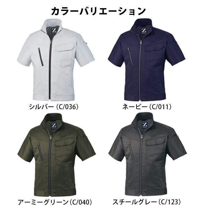 4L～5L 自重堂 作業着 春夏作業服 Z-DRAGON ストレッチ半袖ジャンパー 75910