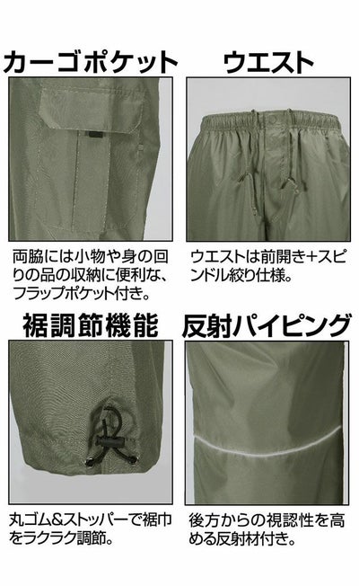 カジメイク 作業着 通年作業服 マイクロパンツ 6814