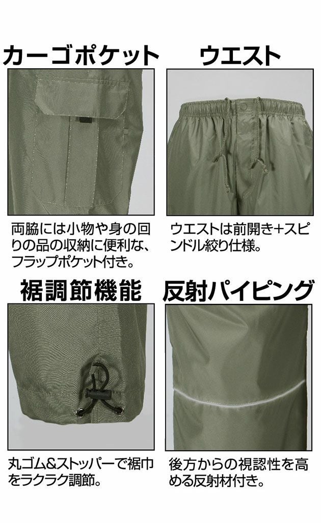 カジメイク 作業着 通年作業服 マイクロパンツ 6814