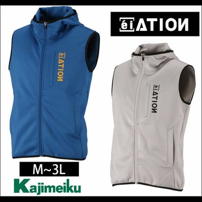 カジメイク 作業着 通年作業服 AIRパーカーベスト 8601