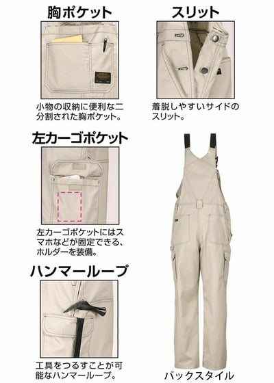 カジメイク 作業着 通年作業服 TCサロペット 6807
