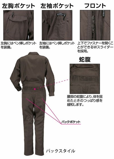 カジメイク 作業着 通年作業服 TC長袖つなぎ服 6709
