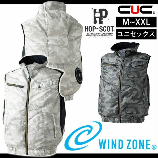 中国産業 作業着 空調作業服 WIND ZONE（ウィンドゾーン） ドッグマン