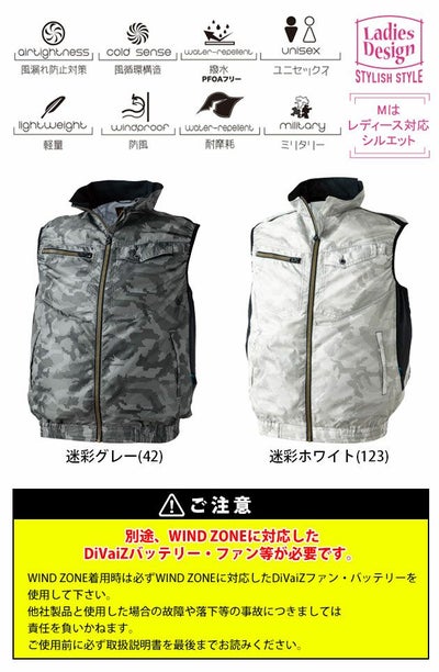 中国産業 作業着 空調作業服 WIND ZONE（ウィンドゾーン） WZミニリップ・迷彩ベスト 9192 服のみ