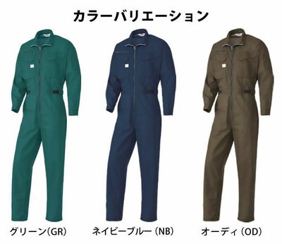 4L～5L AUTO-BI 山田辰 作業着 春夏作業服 つなぎ服 1-1170