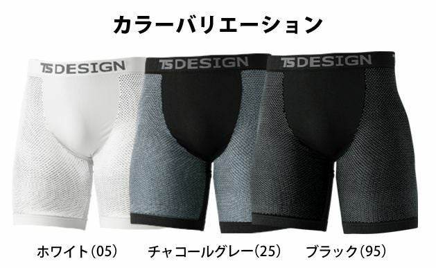 TSDESIGN 藤和 春夏インナー TS DRY　ボクサーパンツ 8042