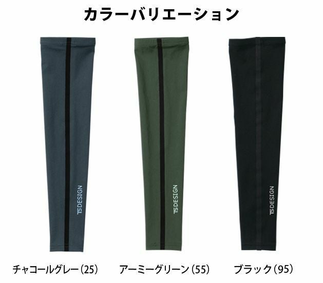 TSDESIGN 藤和 春夏インナー TS DELTA パワースリーブ 83116