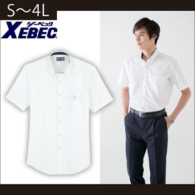 XEBEC ジーベック 作業着 春夏作業服 半袖ボタンダウン 15065