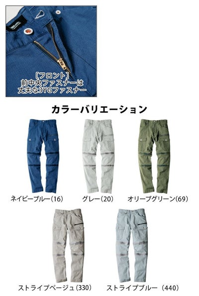 XEBEC ジーベック 作業着 春夏作業服 カーゴパンツ 2256