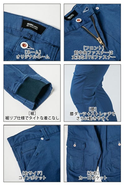 XEBEC ジーベック 作業着 春夏作業服 ジョガーパンツ 2259