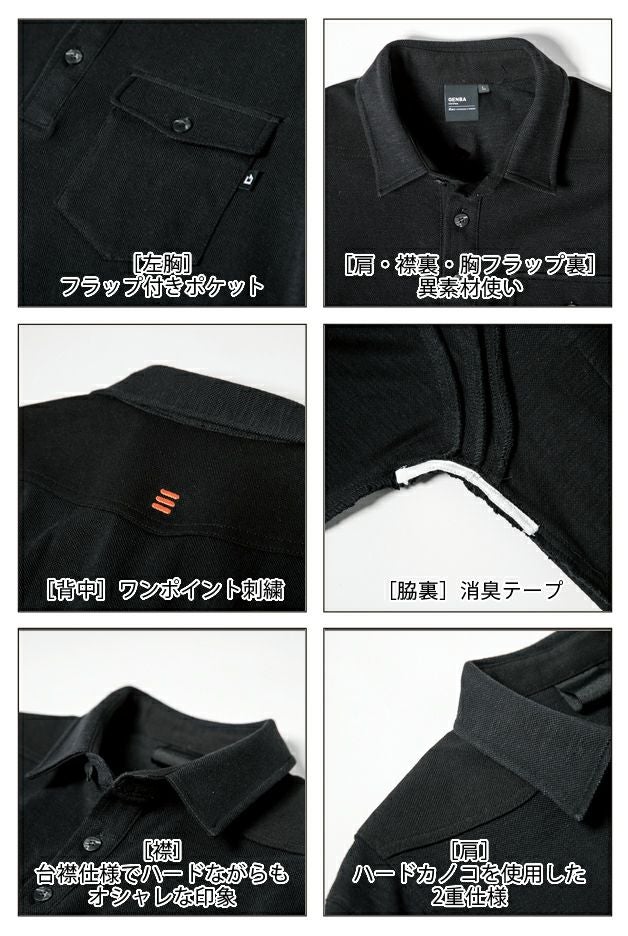 S～5L XEBEC ジーベック 作業着 春夏作業服 長袖ポロシャツ 6055