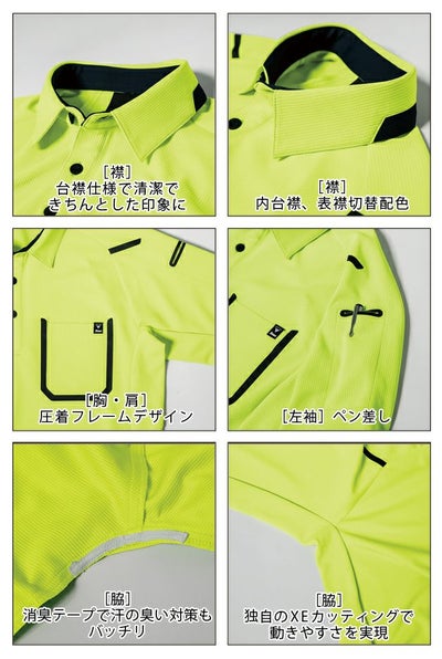 SS～5L XEBEC ジーベック 作業着 春夏作業服 長袖ポロシャツ 6195