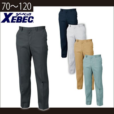 XEBEC ジーベック 作業着 春夏作業服 ノータックピタリティスラックス 1630