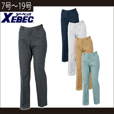 XEBEC ジーベック 作業着 春夏作業服 レディスピタリティスラックス 1637