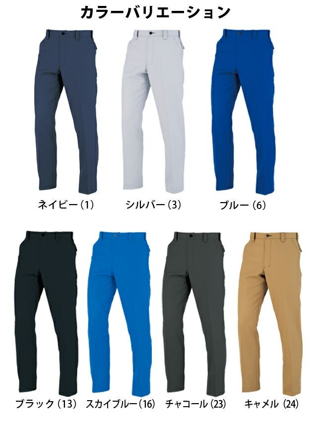 112～120 CO-COS コーコス 作業着 春夏作業服 ノータックスラックス A-8073