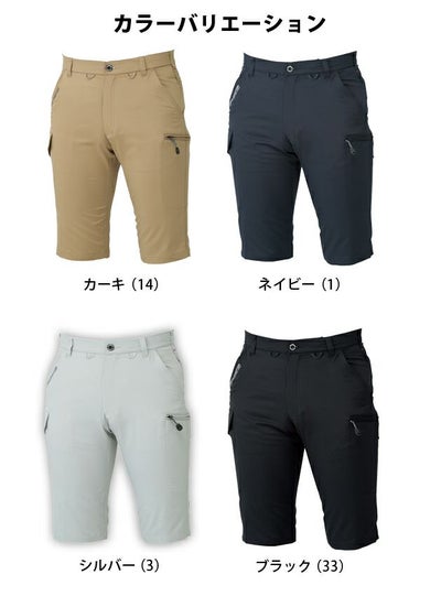 4L～6L CO-COS コーコス グラディエーター 作業着 春夏作業服 ストレッチ軽量ショートカーゴパンツ G-464