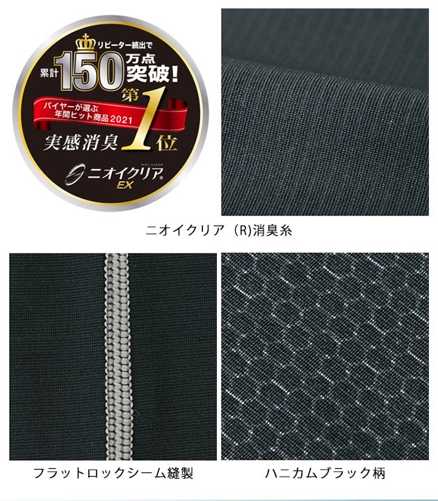 CO-COS コーコス グラディエーター 春夏インナー ニオイクリア消臭アームカバー G-236