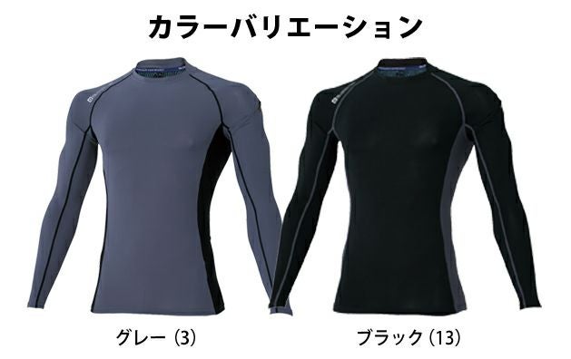 SS～3L CO-COS コーコス グラディエーター 春夏インナー 冷感・キシリトールクールパワーサポート長袖 G-51158