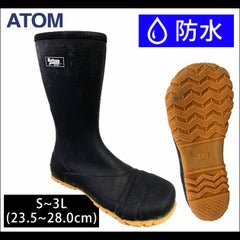 アトム 地下足袋 防水ゴムタビ ストロング BP-2531