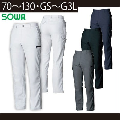 120 SOWA 桑和 作業着 秋冬作業服 カーゴパンツ 3012-08