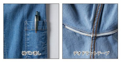 S～3L SOWA 桑和 作業着 通年作業服 長袖ブルゾン 5882