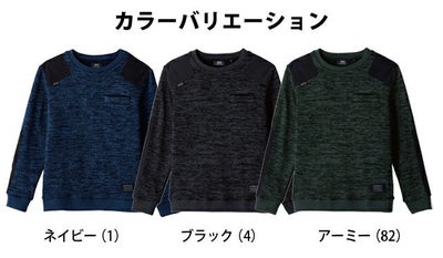 SOWA 桑和 作業着 秋冬作業服 CORDURAセーター 7105-52