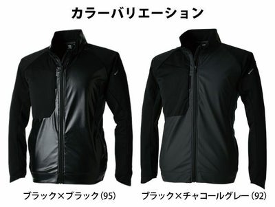 5L～6L TSDESIGN 藤和 作業着 秋冬作業服 ストレッチラミネート 4526