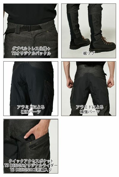 S～4L TSDESIGN 藤和 作業着 秋冬作業服 TSDELTAメンズニッカーズカーゴパンツ 5434