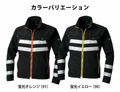 4L～5L 寅壱 作業着 秋冬作業服 長袖ブルゾン 9520-750