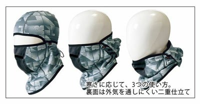 寅壱 秋冬インナー バラクラバ 5916-920