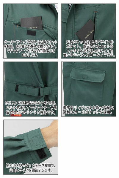 3L～5L AUTO-BI 山田辰 作業着 秋冬作業服 つなぎ服 1-2850