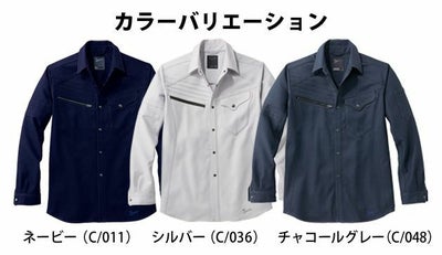 4L～5L 自重堂 作業着 秋冬作業服 ストレッチ長袖シャツ 52704