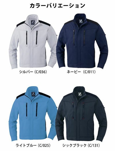 4L～5L 自重堂 作業着 秋冬作業服 製品制電ストレッチジャンパー 72000