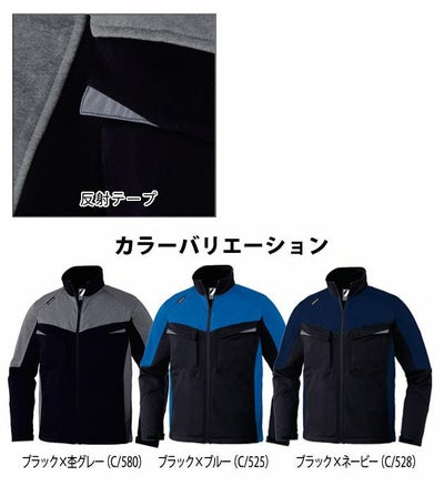 4L～5L 自重堂 作業着 秋冬作業服 製品制電防風ストレッチジャンパー 78030