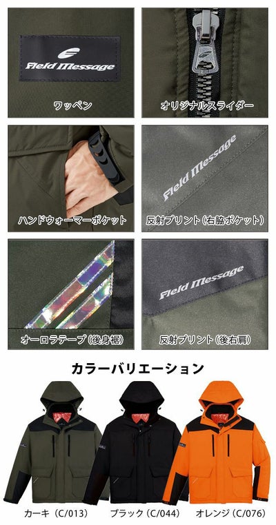 4L～5L 自重堂 作業着 秋冬作業服 防寒ジャンパー（フード付） 48490