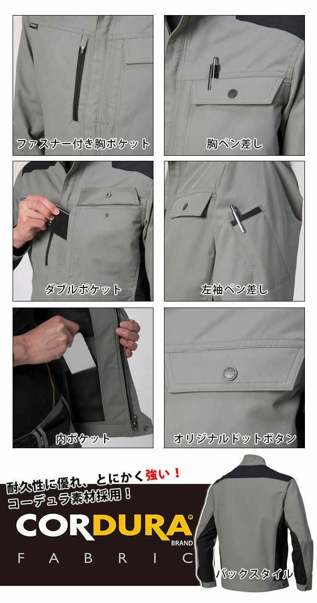 A-FORCE アルファフォース 作業着 秋冬作業服 コーデュラブルゾン AF