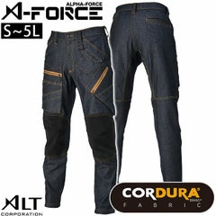 A-FORCE アルファフォース 作業着 秋冬作業服 タフストレッチデニムカーゴパンツ AF-1917 アルトコーポレーション