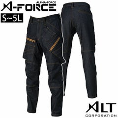 A-FORCE アルファフォース 作業着 秋冬作業服 ストレッチデニムカーゴパンツ AF-1977 アルトコーポレーション