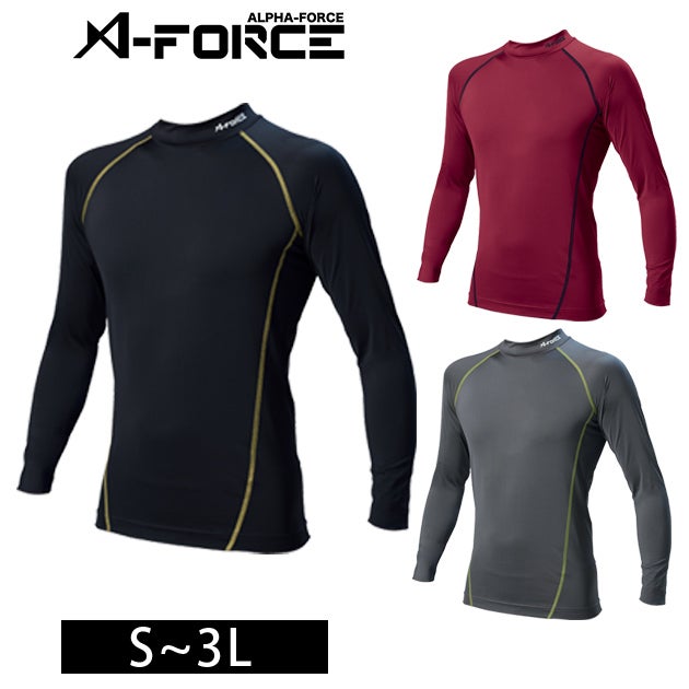 A-FORCE アルファフォース 秋冬インナー ストレッチエナジーボディフィットシャツ AF-1711 アルトコーポレーション