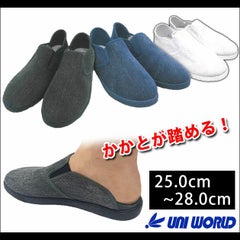 ユニワールド 作業靴 かかとが踏めるスリッポン DS-9201