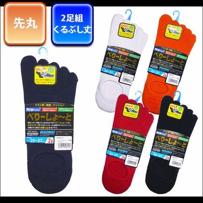 イエテン 靴下 べりーしょ～とソックス 5本指2足組 MG-905 MG-906 MG-907 MG-908 MG-909