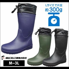 福山ゴム 長靴 超軽量発泡ブーツ M-1