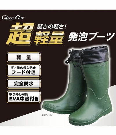 福山ゴム 長靴 超軽量発泡ブーツ M-1