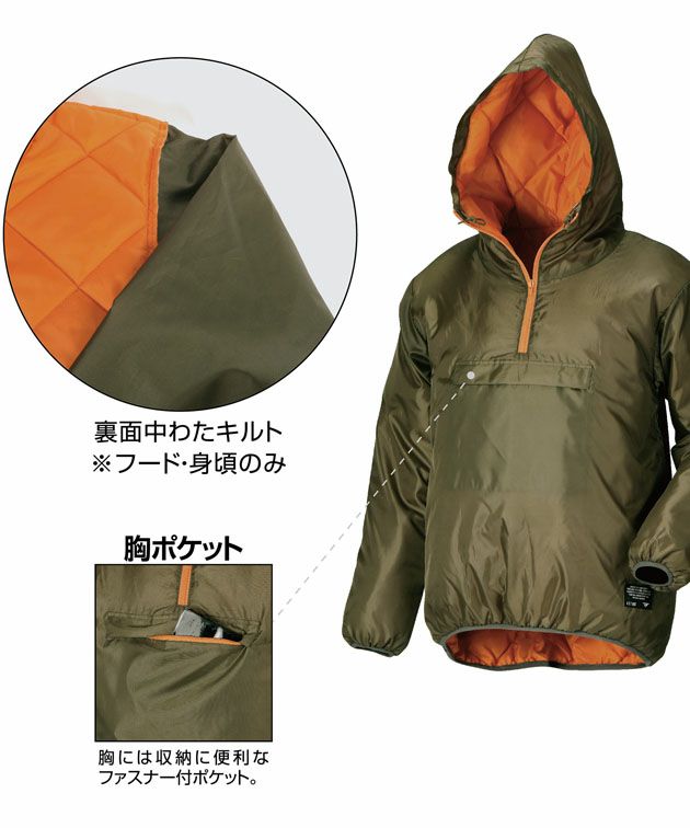 カジメイク 作業着 秋冬作業服 セミキルトヤッケ 8250