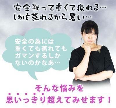 TryAnt トライアント 安全靴 アンジュセーフティ A-30