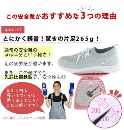 TryAnt トライアント 安全靴 アンジュセーフティ A-30